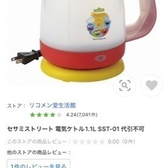 セサミストリート 電気ケトルの画像