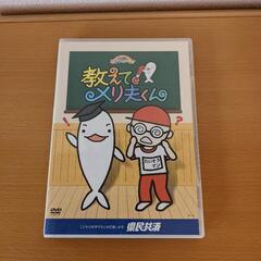 残り1　DVD 自然、動物、植物、なぜ？なぜ？