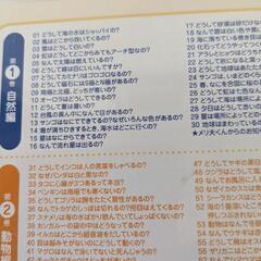 残り1　DVD 自然、動物、植物、なぜ？なぜ？の画像
