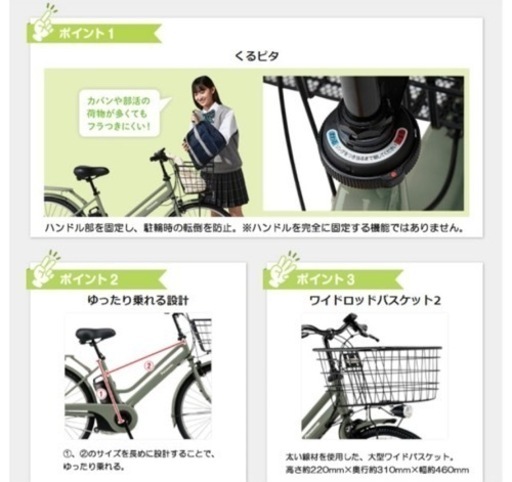 引き取り限定　東京　パナソニック ティモ・S 店頭受取限定】PANASONIC（パナソニック）2024年モデル ティモ