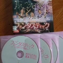 ファンタスティック DVD