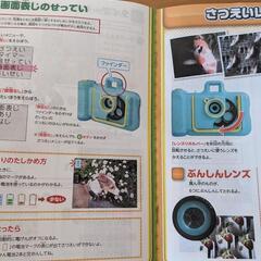 未使用　ベネッセ　カメラ、スコープセットの画像