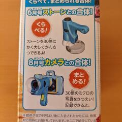 未使用　ベネッセ　カメラ、スコープセットの画像