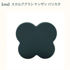 〈新品未使用、未開封〉〈ウカ ケンザン バリカタ〉〈スカルプ〉の画像
