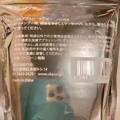 〈新品未使用、未開封〉〈ウカ ケンザン バリカタ〉〈スカルプ〉の画像