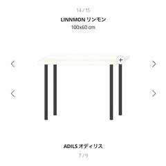 IKEA テーブルトップホワイト&ブラック伸縮可能脚セットの画像