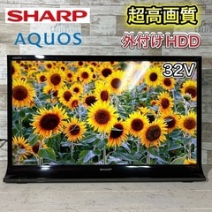 【すぐ見れる‼️】SHARP AQUOS 液晶テレビ 32型✨ 外付けHDD搭載⭕️ 配送無料🚛