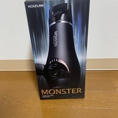 モンスター　ドライヤー