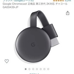 google chromecast(予約中)