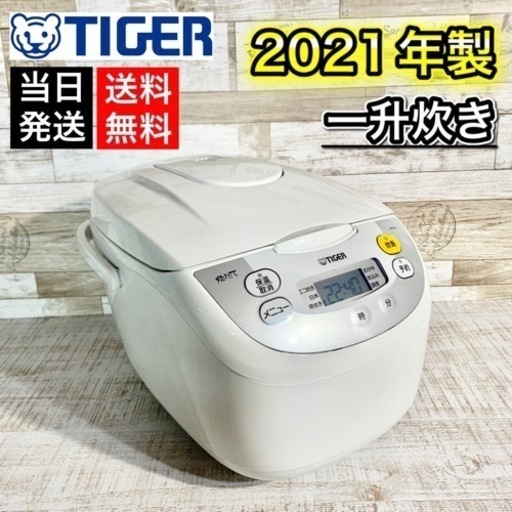 【高年式‼️】タイガー マイコン炊飯ジャー⭕️ 2021年製 一升炊き‍♀️