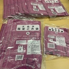 大府 指定ごみ袋