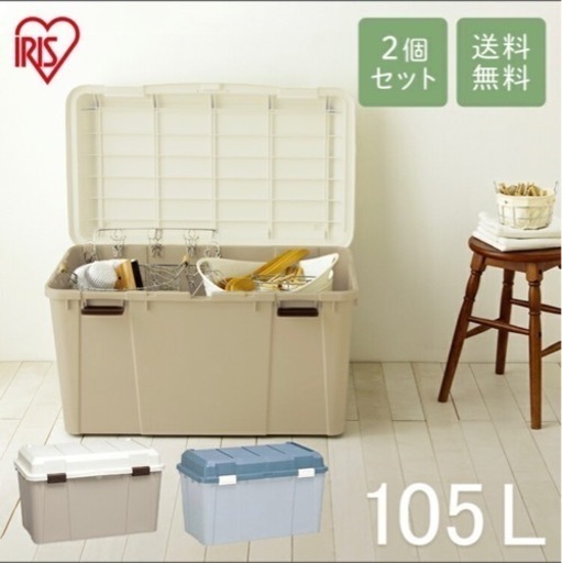 コンテナBOX