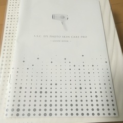 ミュゼ光美容器（未開封）