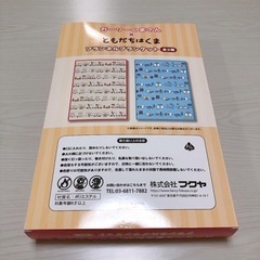 【未使用】ガーリーくまさん × ともだちはくま フランネルブランケットの画像