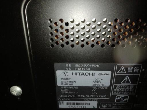 日立テレビ　ジャンク品