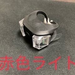 【新品・未使用】自転車 赤色ライト LEDテールライト 後方用 1