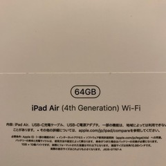 ★値下げ★美品iPad Air 第4世代10.9インチ 64GB Wi-Fiモデル MYFM2J/A スペースグレイの画像