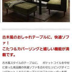 商談中ソファセット三脚セット