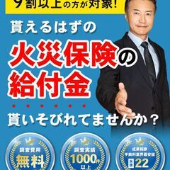 ドローン事業★営業職★事業立ち上げメンバー募集★