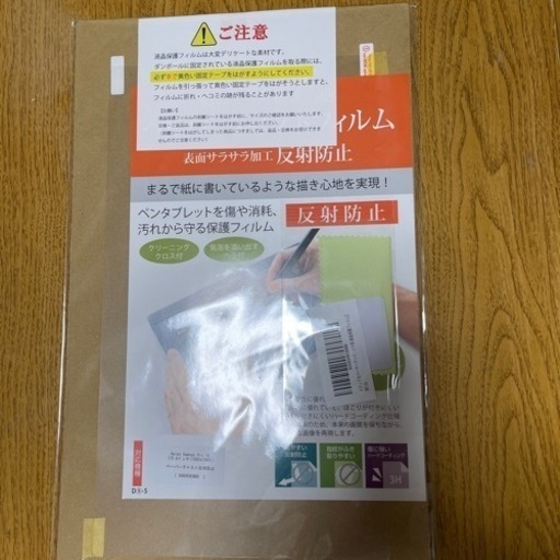 ?新品未使用液タプ(ペンタブレット)❣️【受取に来て下さる方限定】
