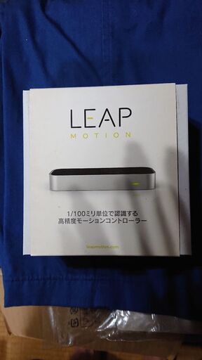 モーションコントローラー