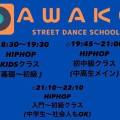 熊谷で楽しく上達したいならawakedanceschoolです！の画像