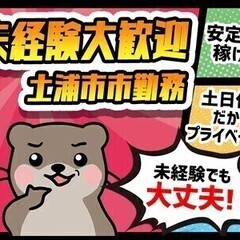 月収24万円以上＜日勤×週払いOK＞20～40代活躍中！土日祝休...