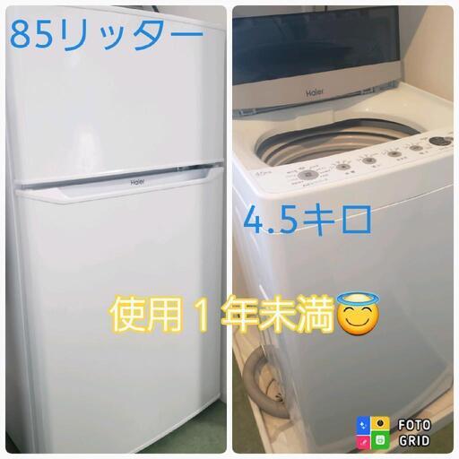 冷蔵庫/洗濯機/ｼｰﾘﾝｸﾞﾗｲﾄ使用１年未満