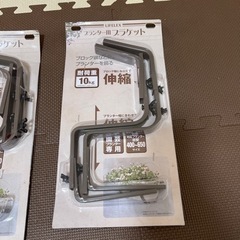 プランター用ブラケット