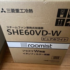 加湿器　最終値下げ！新品未開封！　10〜17畳