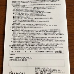 カイホウ　14.1フルセグポータブルDVDプレイヤーの画像