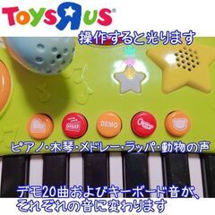 トイザらス☆トップトッツ マイク付DJスタイルキーボード ◎ピア...