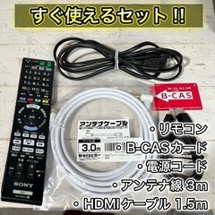 【すぐ使える‼️】SONY ブルーレイレコーダー✨ 大容量の1TB⭕️ 2015年製⭐️ の画像