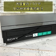 【すぐ使える‼️】SONY ブルーレイレコーダー✨ 大容量の1TB⭕️ 2015年製⭐️ の画像