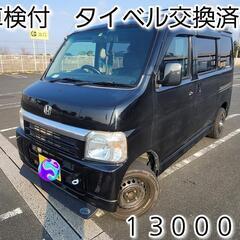 バモス　L　ブラック　HDDナビ　車検あり　タイベル交換済み