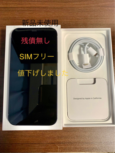 iphone12 64G ブラック未使用
