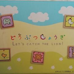 どうぶつしょうぎ