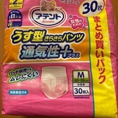介護用オムツ　Ｍ（パンツタイプ）　差し上げます！