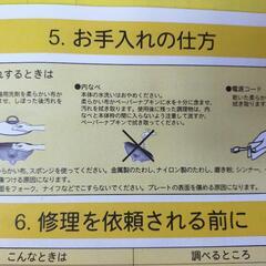 譲渡決定済【無料】電気グリル鍋　お一人様鍋の画像