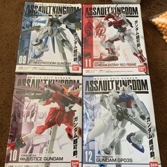 【お取引終了】♡ガンダムアサルトキングダム09～12のセット♡