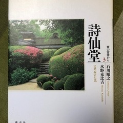 京の古寺から