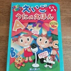 えいご　どうよう　うたのえほん