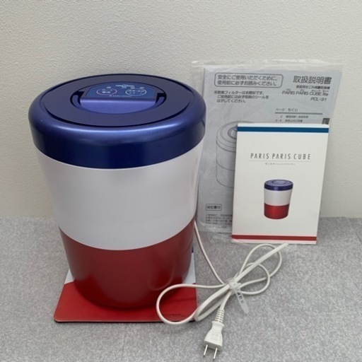 オシャレ　家庭用生ゴミ減量乾燥機