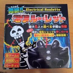 【取引決定しました】悶絶！！電撃ルーレット