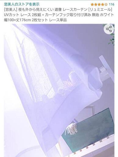 遮光カーテン✨大きめ