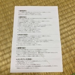 エアベッドの画像