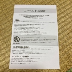 エアベッドの画像