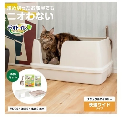 猫　システムトイレ