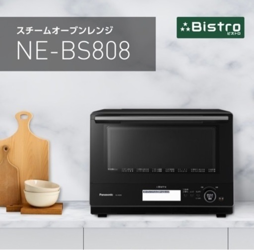 スチームオーブンレンジ