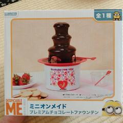 【値下げ！】チョコファウンテン
